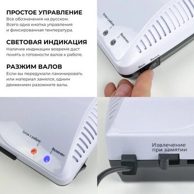 Ламинатор A4 75-175 мкм, 2 вала, скорость 30 см/мин, Гелеос «ЛМ А4+(БС)»