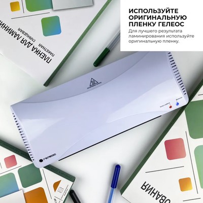 Ламинатор A4 75-175 мкм, 2 вала, скорость 30 см/мин, Гелеос «ЛМ А4+(БС)»
