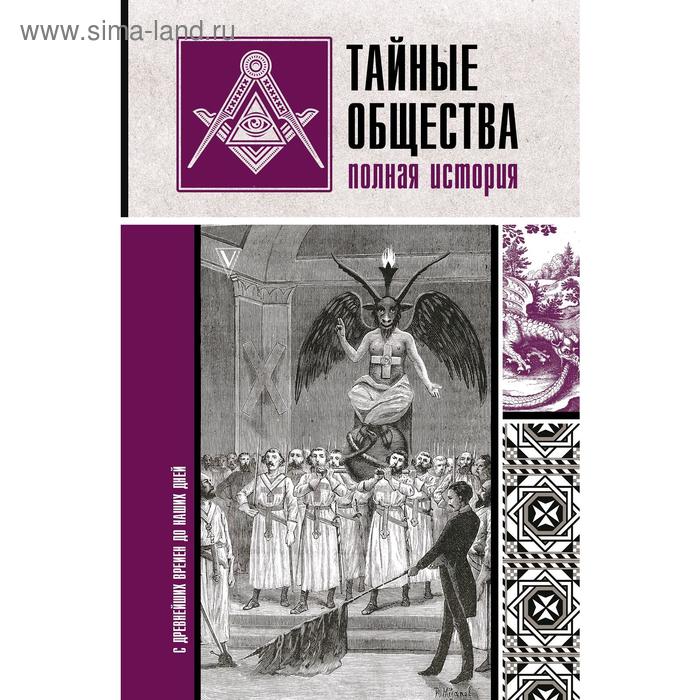 Тайны древних цивилизаций книги. Книга аракс. Тайны древних цивилизаций книги. Книга поведает нам тайны. Тайны древних цивилизаций книги.