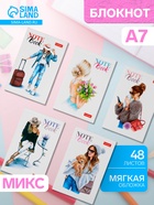 Блокнот Hatber. Happy time, А7, 48 листов, на склейке, обложка из мелованного картона, глянцевая ламинация, МИКС - Фото 1