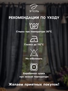 Комплект штор для кухни с подхватами «Этель» Winter holidays, 2 шт., бежевые, 145×180 см - Фото 3