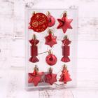 Ёлочные игрушки 10 шт. «Сюрприз», красный - Фото 2