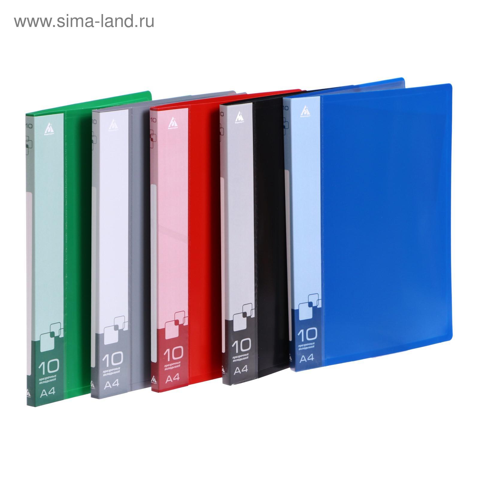 Папка на 10 файлов. Папка файловая 40 attache. Папка с 10 вкладышами. Папка файловая 10 attache label синий. Папка вкладыш.