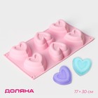 Форма для выпечки Доляна «Сердце в сердце», силикон, 17×30 см, 6 ячеек (8×7,3 см), цвет розовый - фото 3139012