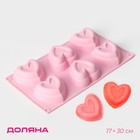 Форма для выпечки Доляна «Сердце в сердце», силикон, 17.5×30 см, 6 ячеек (8×8 см), розовая - Фото 1