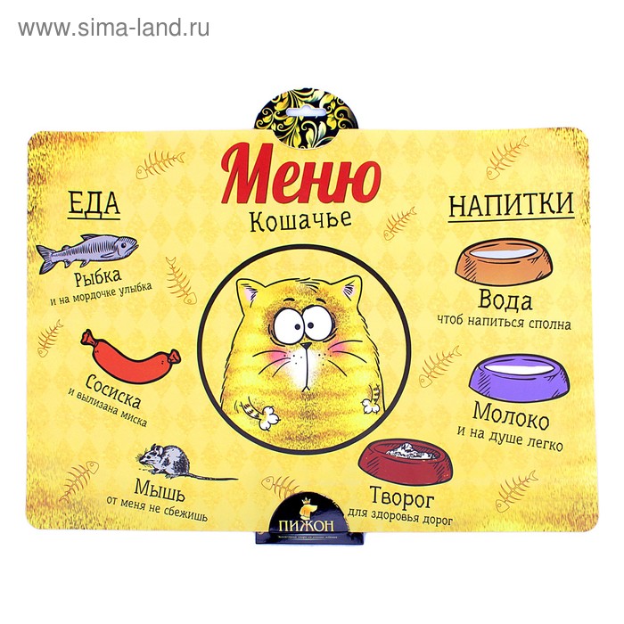 Коврик под миску пластик "Меню кошачье", серия "Котэ" 30*43 см Пижон - Фото 1