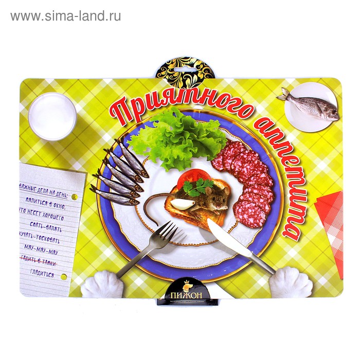 коврик под миску пластик Приятного аппетита 30*43 см Пижон - Фото 1