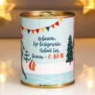 Носки в банке "Неважно, где встретишь Новый год, важно-с кем" (носки женские, цвет белый) - фото 24635136