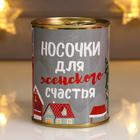 Носки в банке "Носочки для женского счастья" (женские, микс) 5222902 - фото 8887372