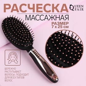 Расчёска массажная, 7 × 25 см, цвет чёрный/золотистый
