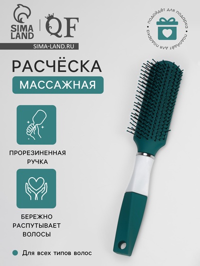 Расчёска массажная, прорезиненная ручка, 4×23(±1) см, зелёная, белая