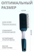Расчёска массажная, прорезиненная ручка, вентилируемая, 4,5 × 22,5 см, цвет зелёный/белый - Фото 2