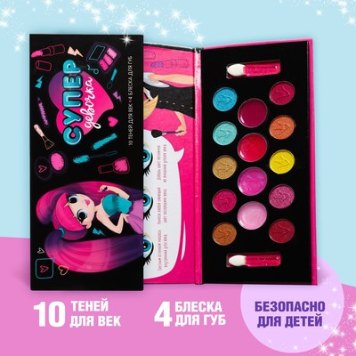 Набор косметики для девочки «Супер девочка» тени 10 цв по 1.3 гр, блеск 4 цв по 0.8 гр