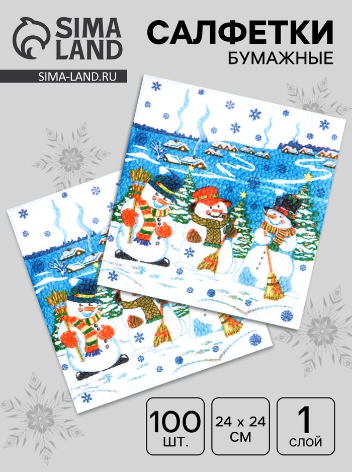 Салфетки бумажные «Снеговички», 24×24 см 100 листов - Фото 1