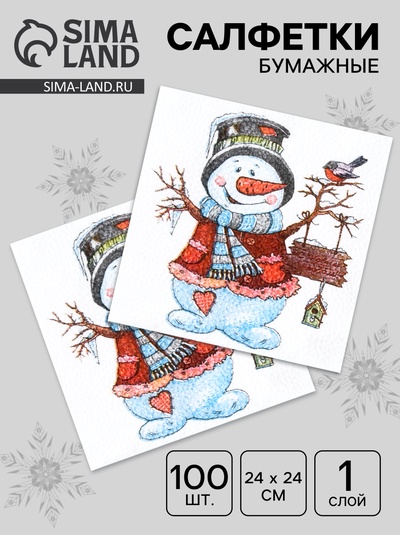 Салфетки новогодние бумажные «Снеговичок», 24×24 см, 100 шт.