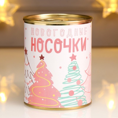 Носки женские в банке «Новогодние носочки самой милой», цвет белый