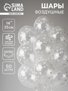 Воздушные шары латексные 14" «Сердца белые», 25 шт., шелкография - Фото 1