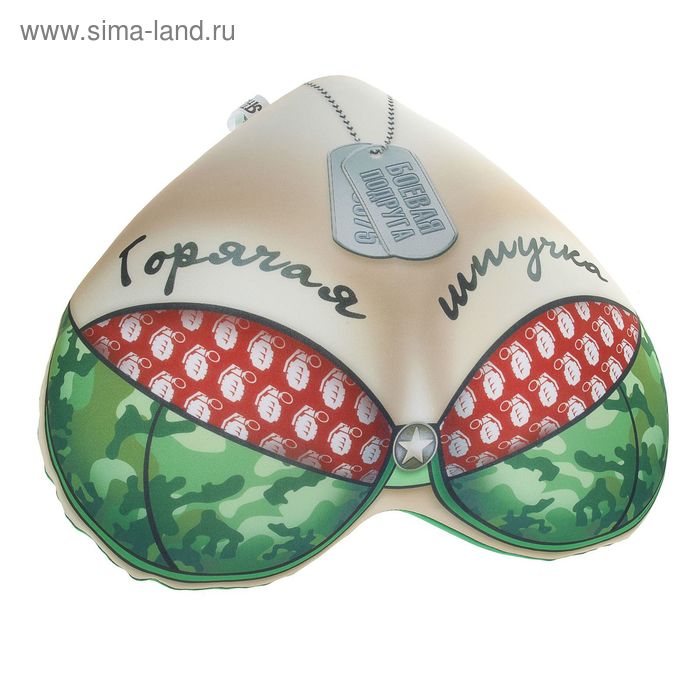 Подушка-антистресс "Горячая штучка" - Фото 1