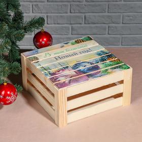 Подарочная коробка реечная "В этот Волшебный Новый год!", 30х30х15 см, с крышкой, печать