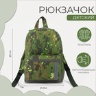 Рюкзак детский на молнии, наружный карман, светоотражающая полоса, цвет камуфляж/зелёный - фото 321278692