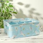 Органайзер для хранения с ручками «Единорожки», 9 ячеек, 28×28×12 см, цвет голубой 5060168