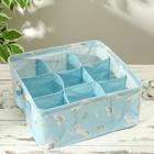 Органайзер для хранения с ручками «Единорожки», 9 ячеек, 28×28×12 см, цвет голубой 5060168