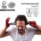 Карнавальный набор на Хэллоуин «Мясник», фартук, ободок-нож - Фото 1