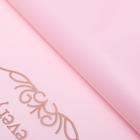 Плёнка матовая "Прикосновение любви" розовый, 0,58 х 0,58 м - Фото 2