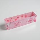 Коробка для макарун с PVC крышкой, кондитерская упаковка «Love is sweet», 19,5 х 5 х 4,5 см 5078122 - фото 11652636