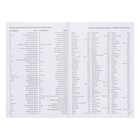 Ежедневник недатированный А5, 160 листов, Attomex.Lancaster, обложка балакрон с поролоном, ляссе, блок 70 г/м2, зелёный 5289391 - фото 16151913