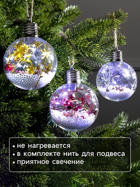 Набор ёлочных шаров «Мишура звёзды», 3 шт, d=8 см, 5 LED, от батареек, свечение белое