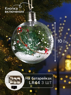 Набор ёлочных шаров «Веточки и шишки», 2 шт, d=10 см, 5 LED, от батареек, свечение белое