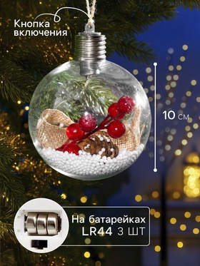 Набор ёлочных шаров «Ветка ели и ягоды», 2 шт, d=10 см, 5 LED, от батареек, свечение тёплое белое