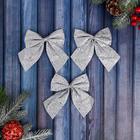 Набор ёлочных игрушек 3 шт. «Зимнее волшебство. Бант - сияние» пластик, 10,5х10 см, серебро - Фото 1