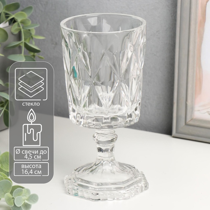 Стеклянный подсвечник на 1 свечу «Грани», бокал на ножке прозрачный, 16.4×8×8.5 см
