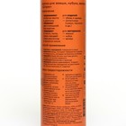 Краска аэрозоль 250 мл для замши, нубука, велюра «Штрих» Основной уход, черная - Фото 4