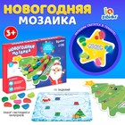 «Новогодняя мозаика», со светящимися камушками 4894542 - фото 9055407