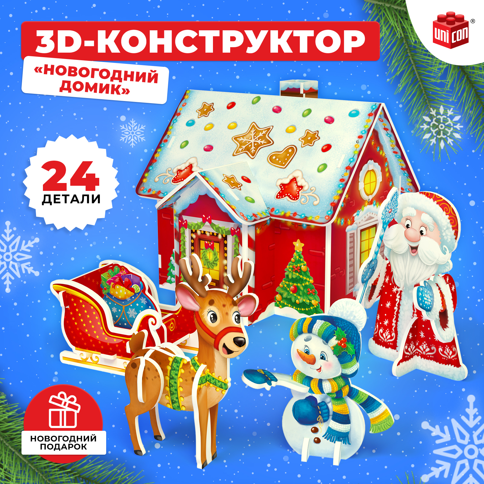 Купить 3 D Конструктор