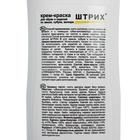 Крем - краска для замши, флакон с губкой 75 мл, черный «Штрих» - Фото 3