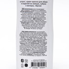 Крем - краска для замши, флакон с губкой 75 мл, черный «Штрих» - Фото 5