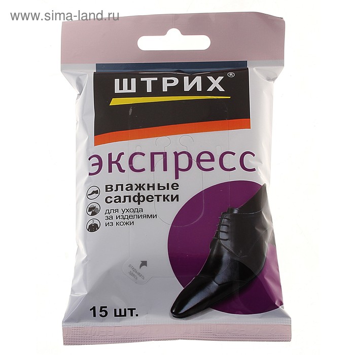 Влажные салфетки ШТРИХ для обуви 15 шт - Фото 1