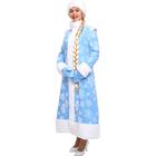 Карнавальный костюм «Снегурочка Боярская», шубка, шапочка, рукавички, р. 54 - фото 10964717