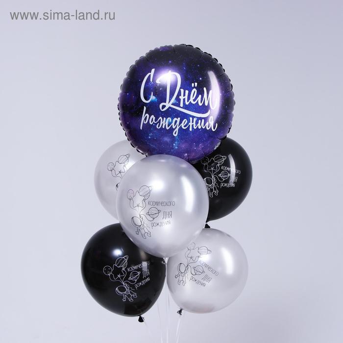 Набор шаров «Космический день рождения»,фольга, латекс, набор 6 шт. - Фото 1