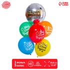 Набор шаров «С днём рождения», детский, фольга, латекс, набор 6 шт. - фото 1585228