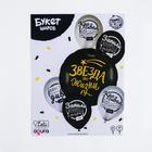 Набор шаров «Звезда по жизни», фольга, латекс, набор 6 шт. - Фото 2