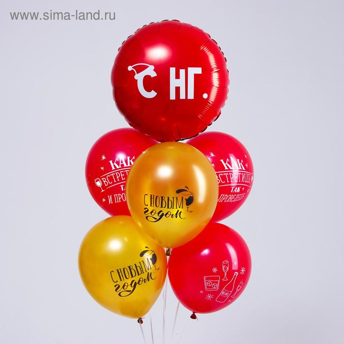 Набор шаров «С новым годом», пожелания, фольга, латекс, набор 6 шт. - Фото 1
