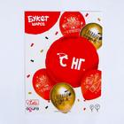 Набор шаров «С новым годом», пожелания, фольга, латекс, набор 6 шт. - Фото 2