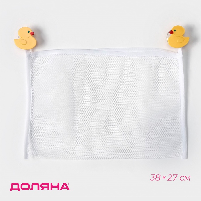 Сетка для игрушек и мелочей на присосках Доляна «Утята», 38×27 см - Фото 1