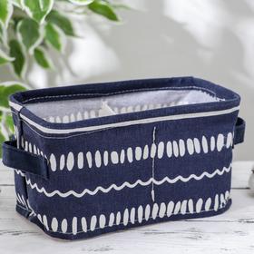 Корзина для хранения с ручками «Тори», 2 ячейки, 22×13 см 5060135