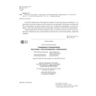 «Словарные головоломки: кроссворды, слова-трансформеры, шифрограммы», Зеленко С.В. - Фото 7